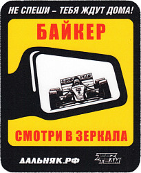 ВНИМАНИЕ МОТОЦИКЛИСТ! ВНИМАНИЕ МОТОЦИКЛИСТ!